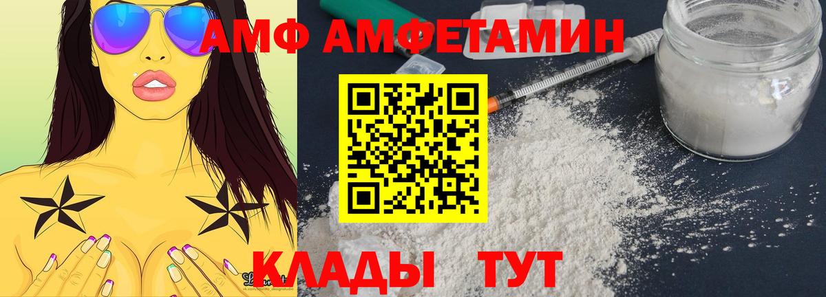Корсаков  АМФ  Вход с VPN  Amphetamine 98% 