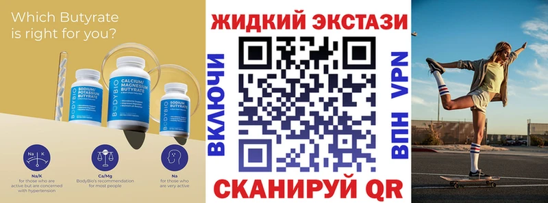 БУТИРАТ оксибутират  продажа наркотиков  Корсаков 