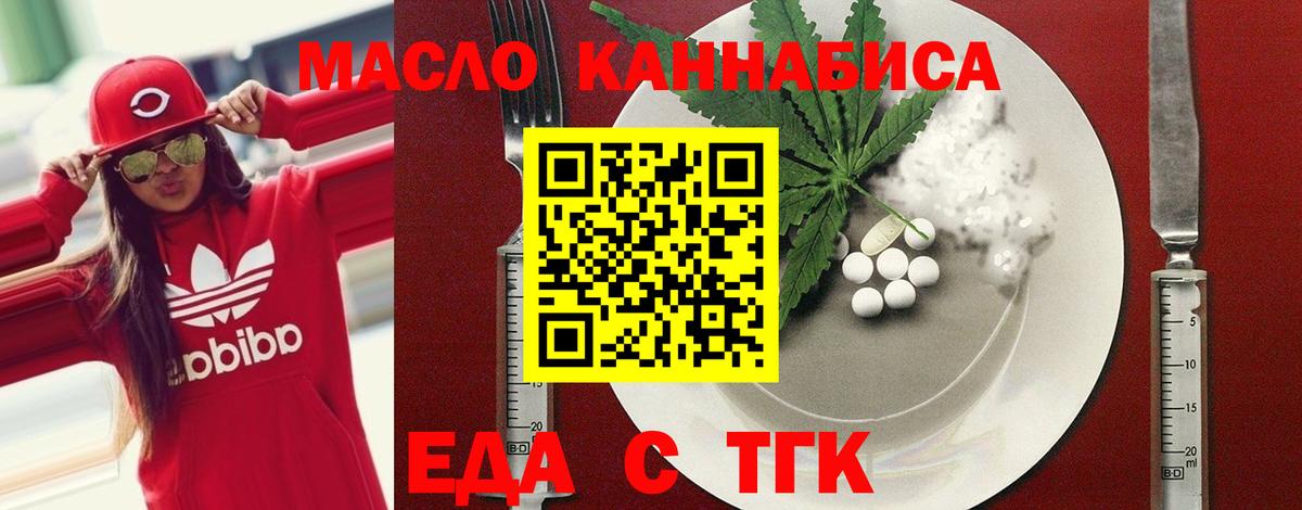 Корсаков  Canna-Cookies конопля  Вход с VPN 