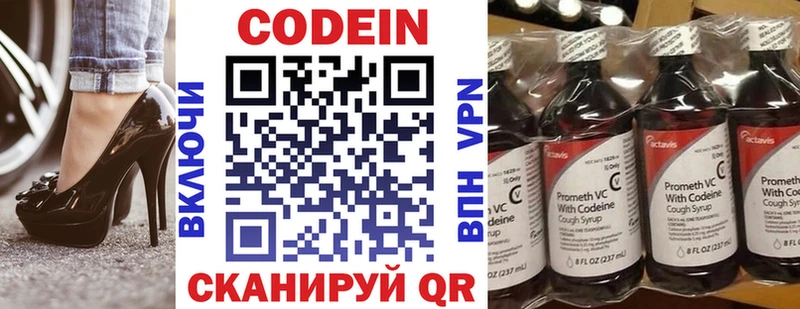 Codein Purple Drank  blacksprut ТОР  Корсаков  где найти  
