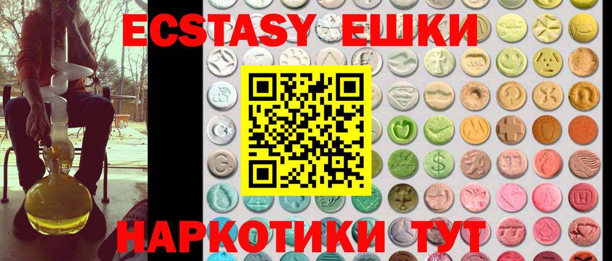 ЭКСТАЗИ диски Корсаков