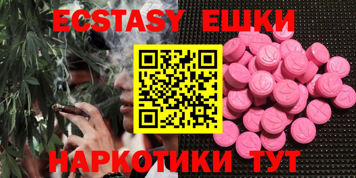 Корсаков  Экстази XTC  Вход с VPN  ЭКСТАЗИ VHQ 