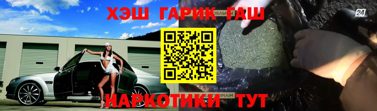 ГАШИШ Ice-O-Lator  Вход с VPN  ГАШИШ  ГАШИШ гашик  Корсаков 