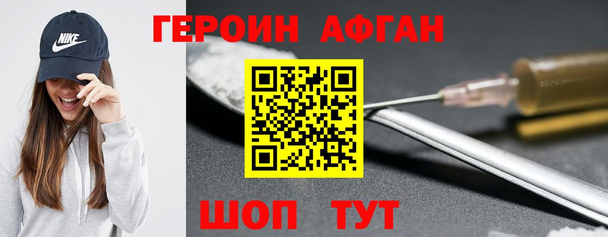 ГЕРОИН  ГЕРОИН белый  Вход с VPN  Корсаков 