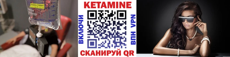 КЕТАМИН VHQ  закладки  Корсаков 