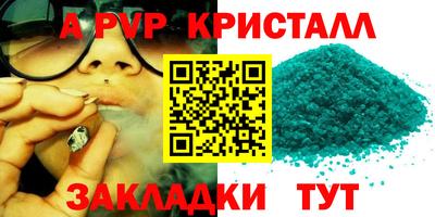 винт Беслан