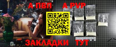 прущие крисы Бийск