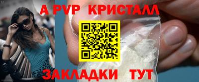 прущие крисы Бийск
