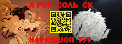 прущие крисы Бийск