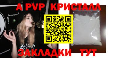 винт Беслан