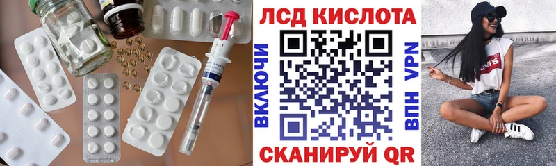 ЛСД экстази кислота  закладка  Корсаков 