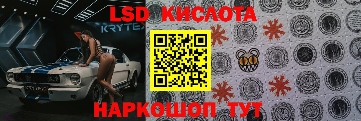 ЛСД экстази  Вход с VPN  Корсаков  Лсд 25 экстази ecstasy 