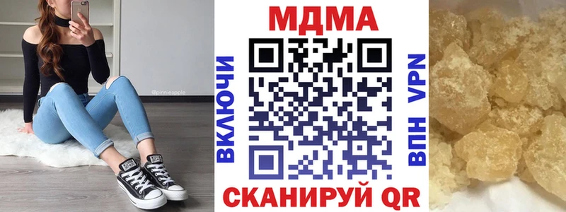 МДМА кристаллы купить закладку Корсаков