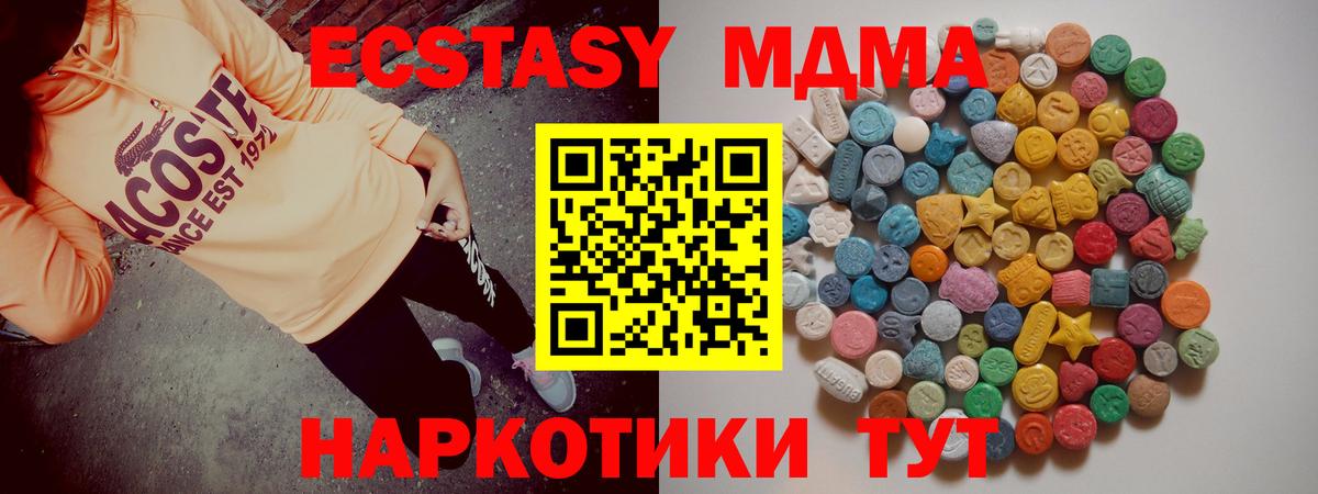 МДМА  MDMA кристаллы  Корсаков  Вход с VPN  МДМА кристаллы 