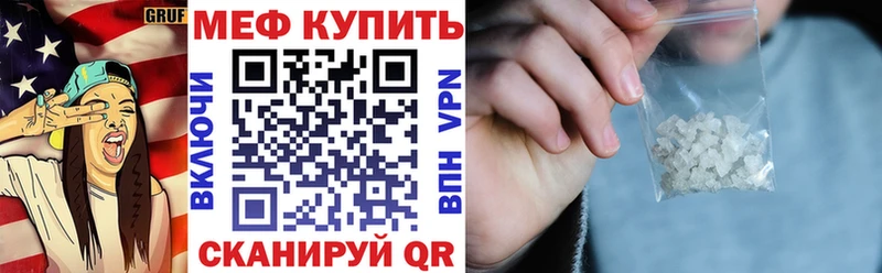 МЕФ мяу мяу  Корсаков 