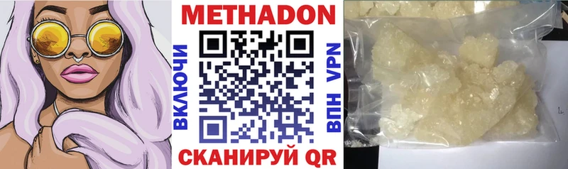 kraken маркетплейс  Корсаков  МЕТАДОН VHQ  как найти закладки 