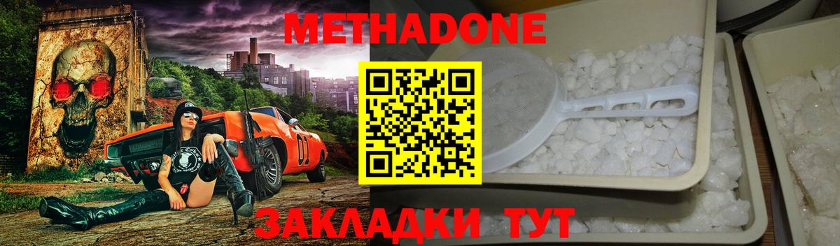 МЕТАДОН белоснежный  нарко площадка официальный сайт  hydra ссылка  Вход с VPN  Корсаков  Метадон белоснежный 