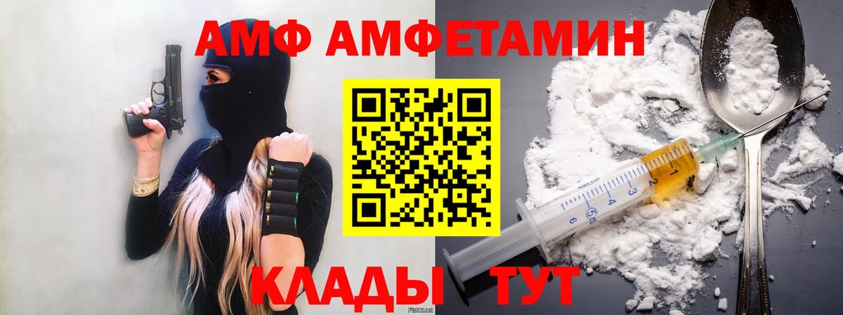 Первитин Methamphetamine  Вход с VPN  Корсаков  Первитин Methamphetamine 