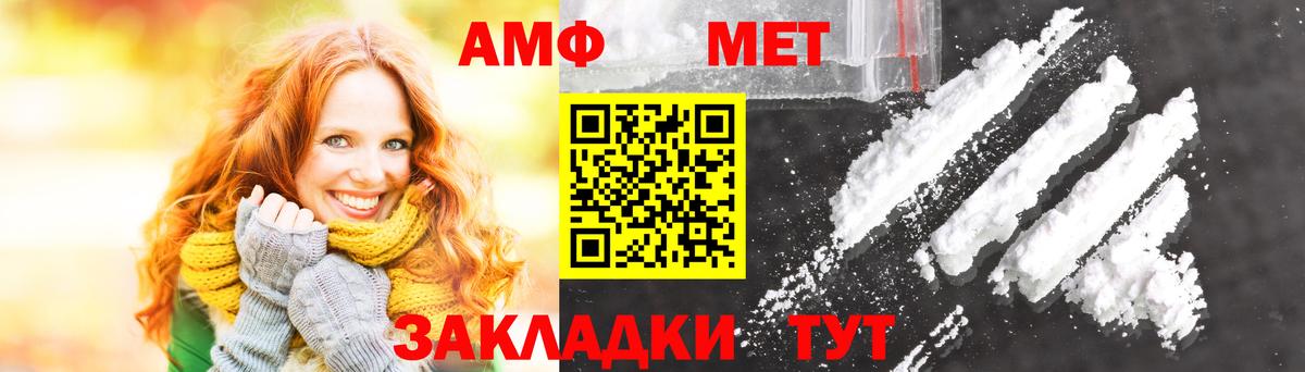 Метамфетамин мет Корсаков