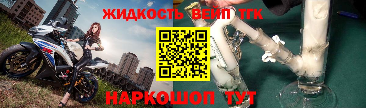 ТГК вейп с тгк Корсаков